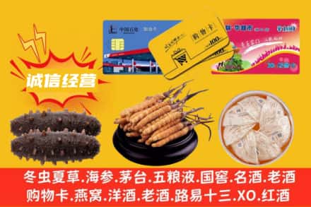 周口西华县回收礼品