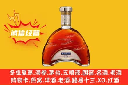 周口西华县回收马爹利洋酒