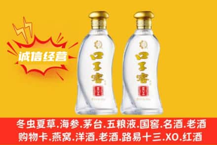 周口西华县上门回收口子窖