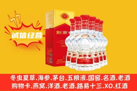 周口西华县上门回收剑南春