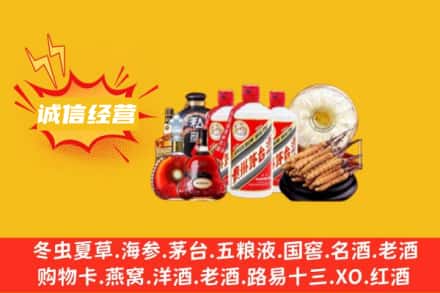 周口西华县回收名酒