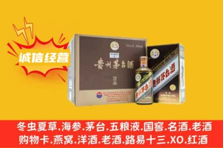 周口西华县回收彩釉茅台酒