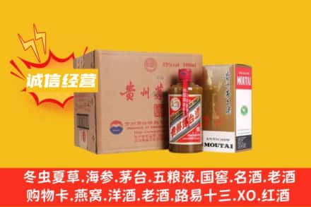 周口西华县回收精品茅台酒