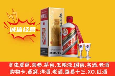 周口西华县回收飞天茅台酒