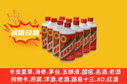 周口西华县回收铁盖茅台酒