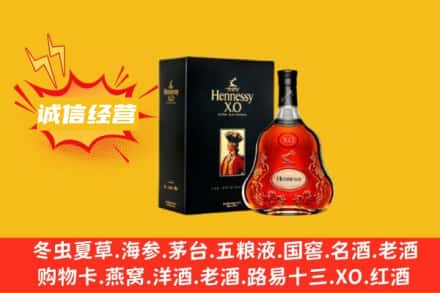 周口西华县回收轩尼诗洋酒
