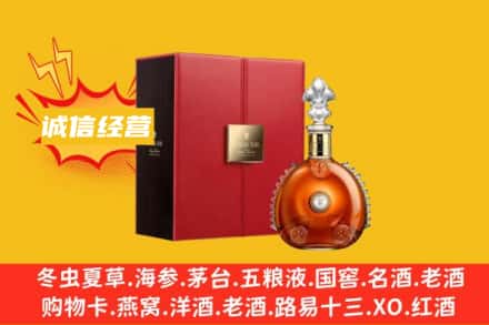 周口西华县回收人头马洋酒