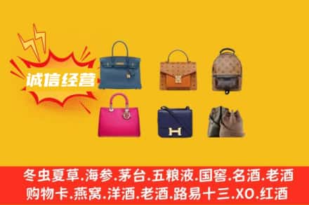 周口西华县回收名包