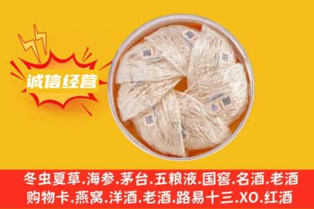 周口西华县回收燕窝