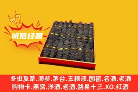 周口西华县回收海参