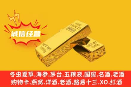 周口西华县回收黄金